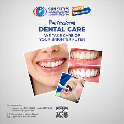 Dental Care | Suncity Social Post | ডেন্টাল কেয়ার branding creative graphic design illustration typography vector