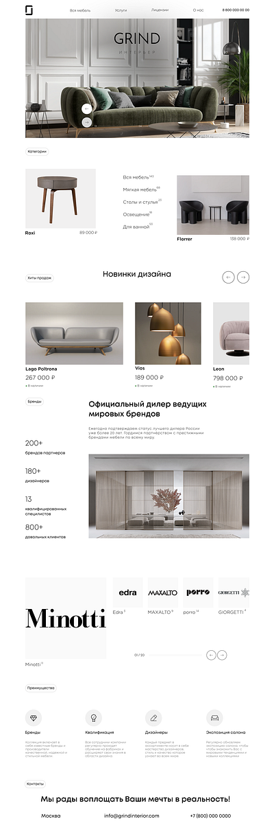 Web design GRIND INTERIOR | Website branding design figma graphic design interior marketplace ui web webdesign