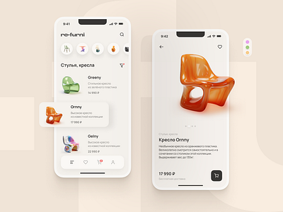 Стильная мебель UX/UI app design furniture shop ui ux курс uxui