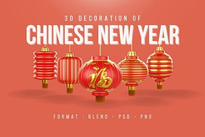 Chinese New Year Lantern 3D Collection 3d chinese 3d chinese new year 3d icon 3d lantern chinese chinese new year gong xie lantern