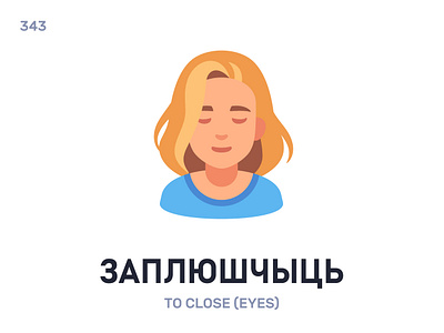 Заплю́шчыць / To close (eyes) belarus belarusian language daily flat icon illustration vector