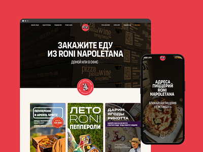 Roni Pizza : Website Design e comm food graphic design pizzeria restaurant typography ui uidesign uxdesign webdesign website