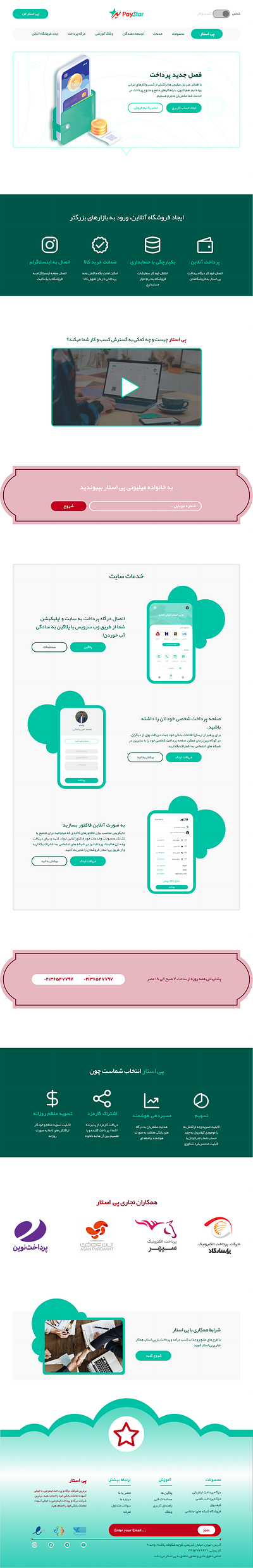 Pay Star (Web design) graphic design ui ux uxui design سایت پرداخت آنلاین طراحی سایت