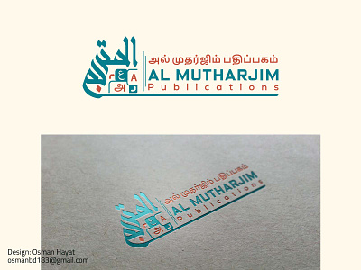 Al Mutharjim المترجم al mutharjim arabic book arabic brand arabic brand logo arabic logo arabic typo logo bilingual logo book logo branding publications logo المترجم