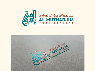 Al Mutharjim المترجم al mutharjim arabic book arabic brand arabic brand logo arabic logo arabic typo logo bilingual logo book logo branding publications logo المترجم