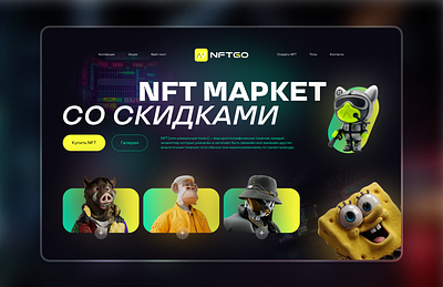 Landing Page For NFT Shop design graphic design ui ux