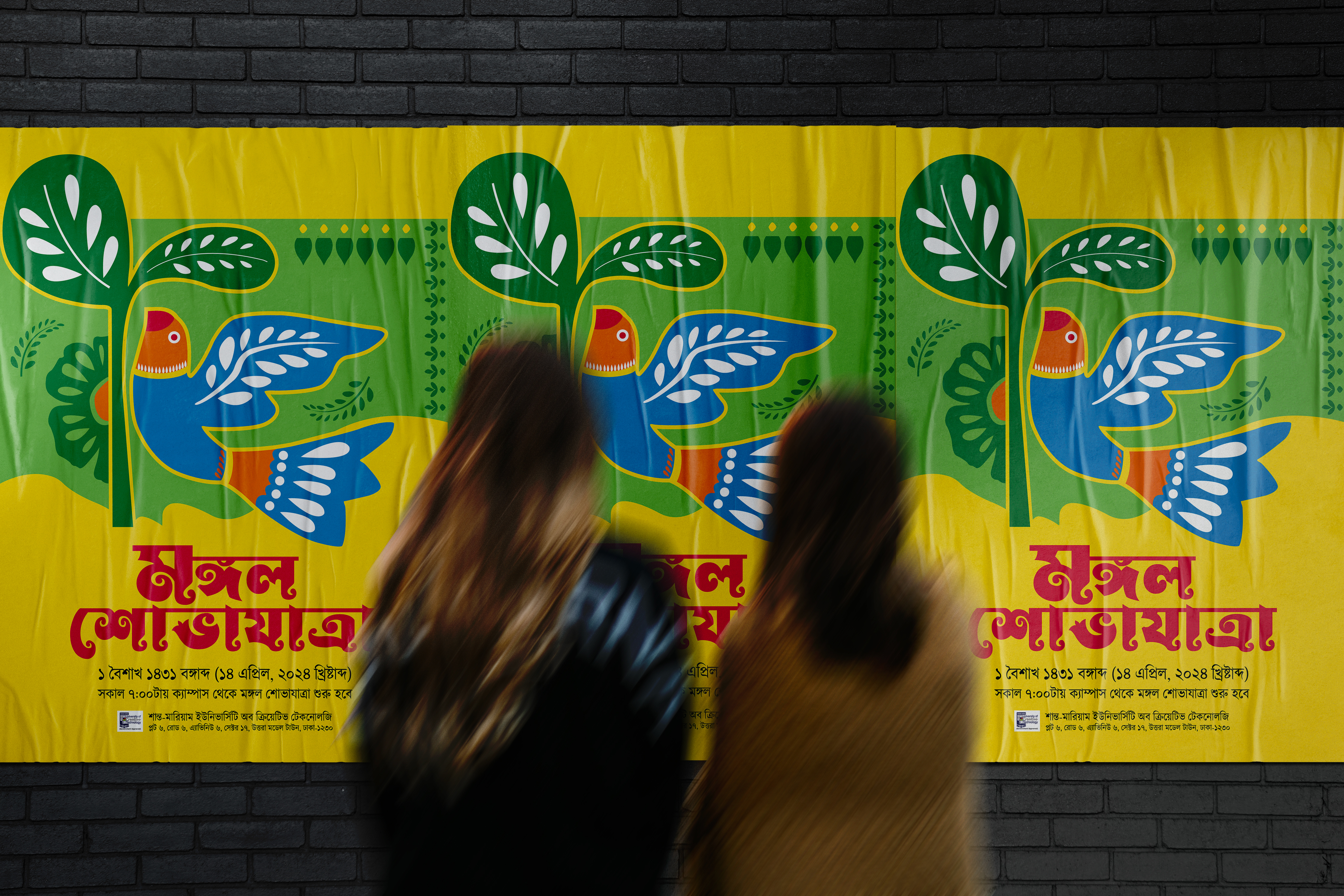 Mangal Shovajatra Poster adobe color graphic design illustration illustrator mongol shovajatra mongol shovajatra poster photoshop poster poster design shape social media post