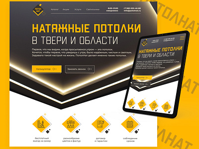 Stretch ceiling website development branding design figma logo ui ux website concept