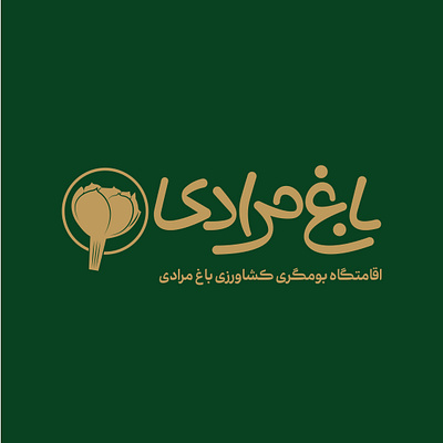 طراحی نشان باغ مرادی branding graphic design logo ui