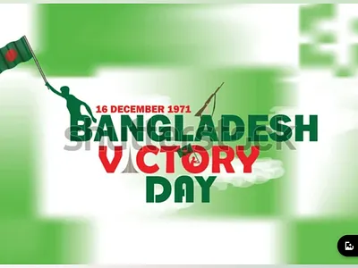 Bangladesh Victory day design 16 december bangladesh victory day victory day