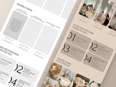 landing page pottery workshop color beige design handmade landing page landing page pottery workshop master class pottery workshop prototype ui uiux design ux web design