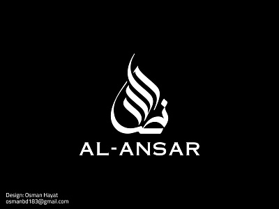 Al Ansar Arabic Logo Design al ansar arabic brand arabic branding arabic calligraphy logo arabic logo arabic typography logo branding calligraphy artist calligraphy font charity foundation logo design illustration logo logo design logoconcept modern arabic logo typography ui