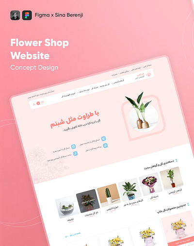 Flower Shop Website | Concept Design design elementor figma flower shop ui ui ux ux web design website