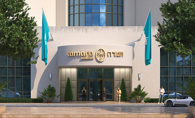 Hotel in Ashkelon branding font logo graphic design identity log logo