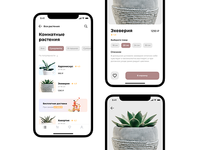 Mobile application for the sale of flowers mobile ui