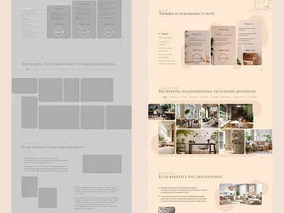 Landing Page for interior design studio desktop interior interior design landing landing page landing page design landingpage prototype prototype design ui ui design uidesign web web design webdesign website