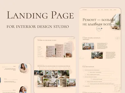 Landing Page for interior design studio desktop interior interior design interiordesign landing landing page landing page design landingpage landingpagedesign ui ui design uidesign web web design webdesign website