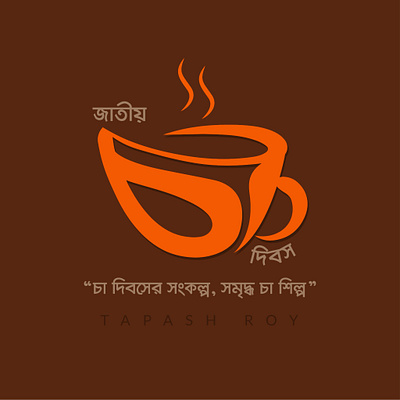 International Tea Day ads international tea day social media ads typography