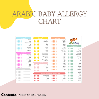 Arabic Baby Allergy Chart arabic baby canva design english graphic design template