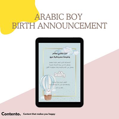 Hot Air Balloon Baby Boy Birth Announcement