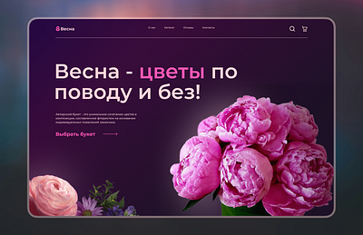 Flowers Shop UI Design design graphic design land ui ux