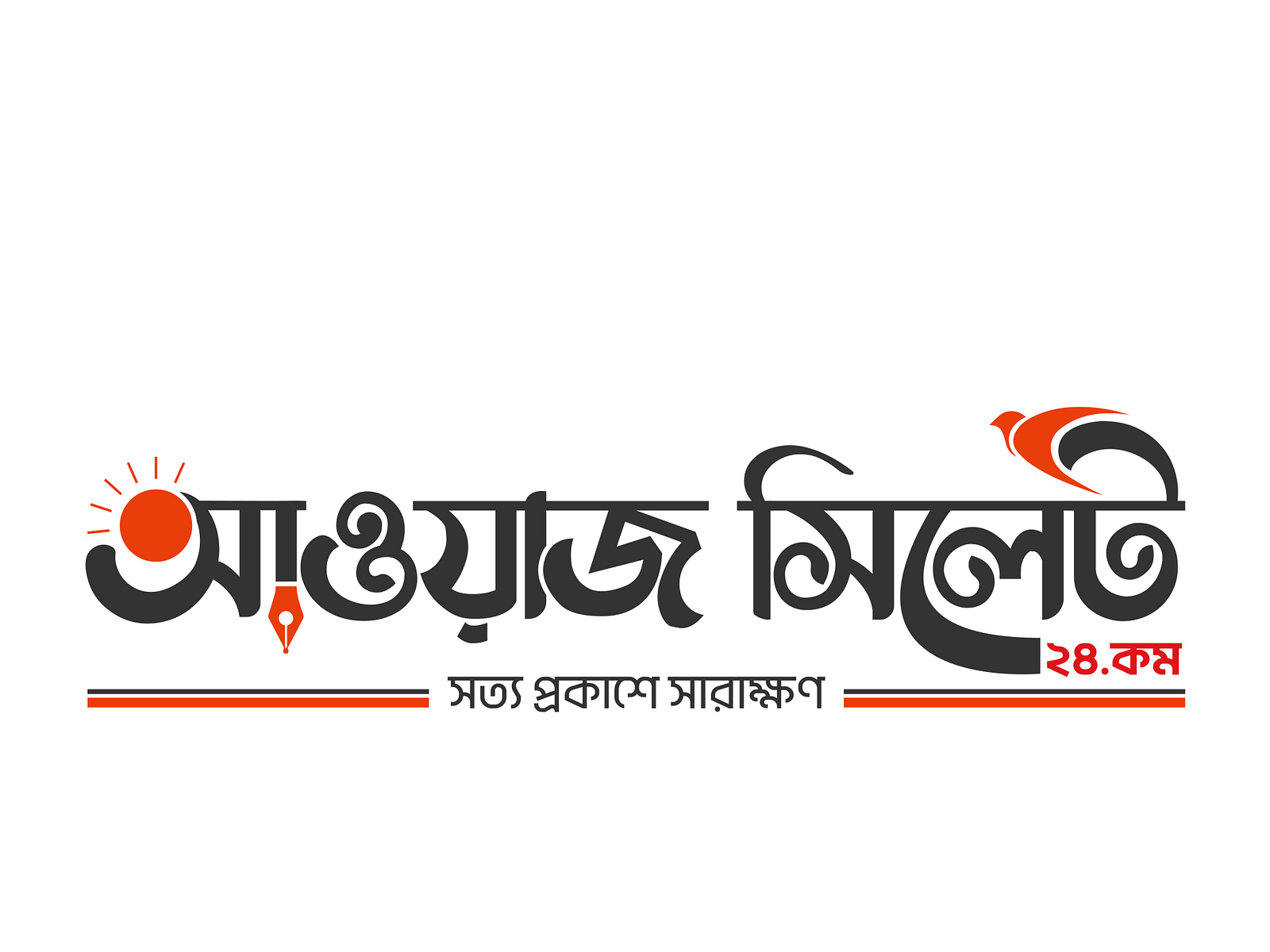 Bangla News Paper Logo by Arifuzzaman on Dribbble