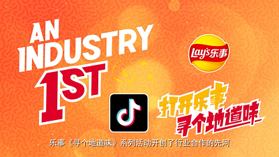 Lays&Tiktok promo