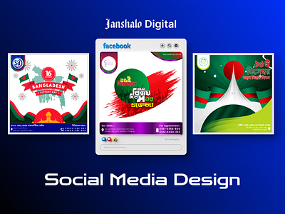 16th December Bangladesh Victory Day 16th december banner bannners business dribbble graphic design graphic designers instagram banner instagram post pinterest post poster posters product design smallbusiness social banner social media social media design social media designs social poster victory day