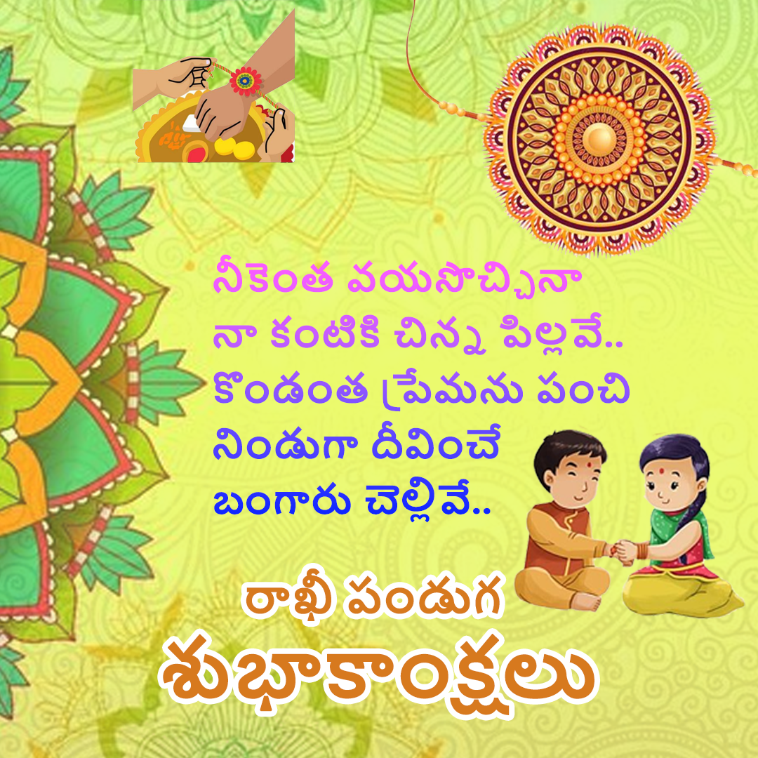 Raksha Bandhan Telugu Poster by MadK 3D on Dribbble