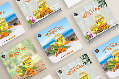 Social Media Post | Turmeric Powder | Bangla | Presentation banner brand identity branding business company corporate curry design facebook post food graphic design illustration instagram post logo organic food poster socail media post termeric powder ui vector