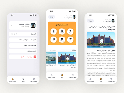 Application Design “Hormoz fly” app design ui ux
