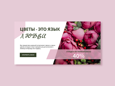 Flowers shop branding design ui ux