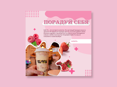 Bubble tea branding design graphic design illustration logo ui ux vector