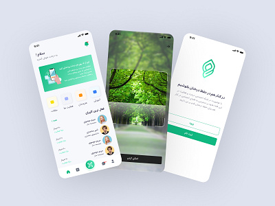 Tree app app design design graphic design illustration social media ui ux ux design vector