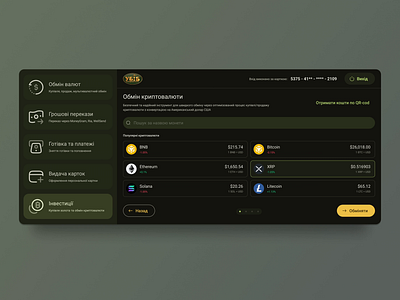 ATM - сrypto exchange animation atm bank bankingoperations buy coin crypto cryptocurrency exchange dark theme dynamicinterface lotti materialdesign microinteractions product self service sell terminal touch screen ui ux