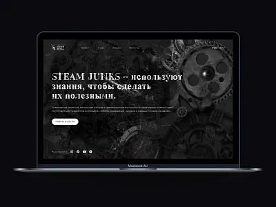 Concept "first screen" for author's workshop al authors workshop auto layout concept design figma first page steam steampunk ui web design workshop