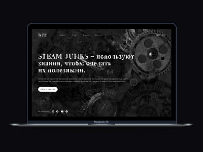 Concept "first screen" for author's workshop al authors workshop auto layout concept design figma first page steam steampunk ui web design workshop