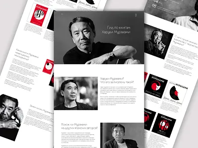 Longread about books of Haruki Murakami author book concept design figma haruki longread murakami ui web design