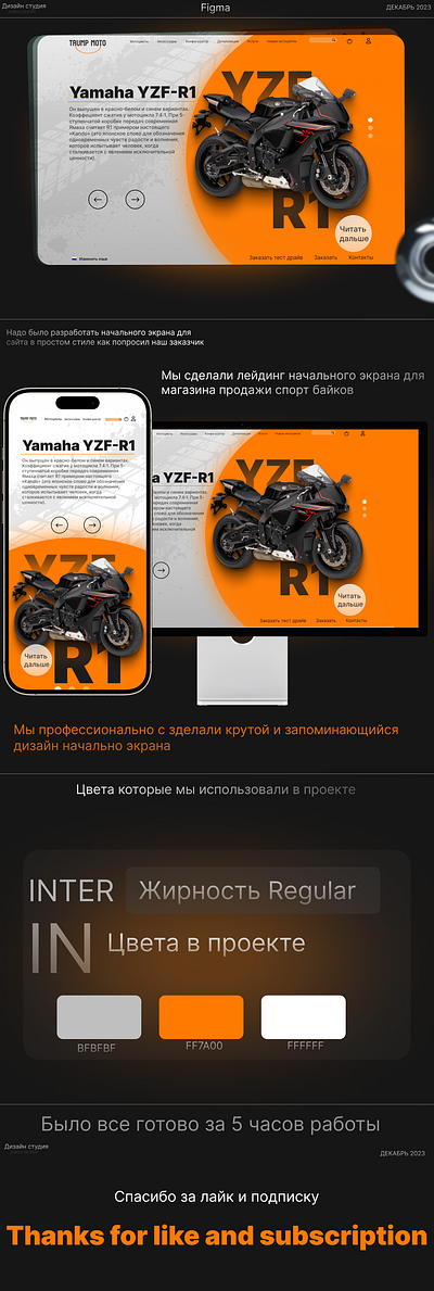 Web design for an online sports bike store website design landing ui ux web design