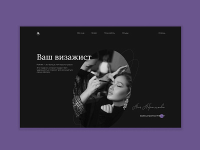 Concept for the Make Up Artist design ui ux