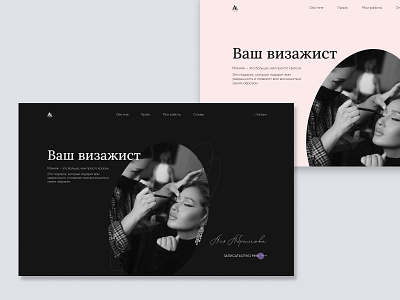 Concept for the Make Up Artist design typography ui ux
