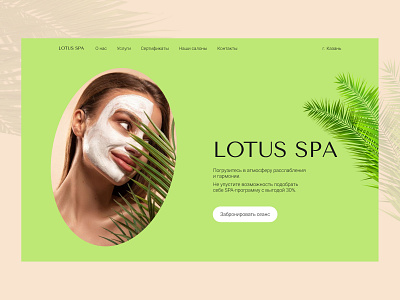 Concept for the Spa design ui ux