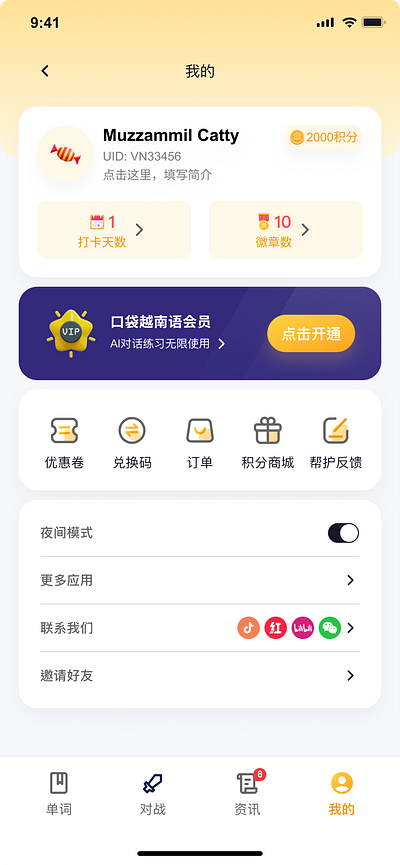 WeChat Mini Program - APP Interface Design Pocket English app app设计 branding design part time job ui ux 兼职 小程序界面 微信小程序 接单 界面设计 网页设计 设计兼职