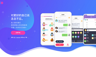 微信小程序设计-聊天 APP 念念不忘 APP design WeChat Mini Program设计接单中 app branding design part time job ui ux 兼职 小程序设计 微信小程序 界面设计 网页设计 设计兼职