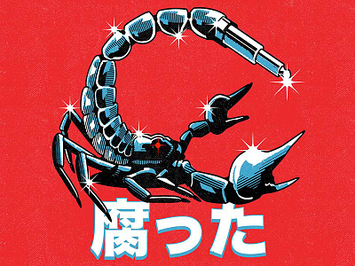 腐った book cartoon cd character cover design graphic design illustration mechanic mechanical metal music poster scorpio scorpion silver skull vector vinyl