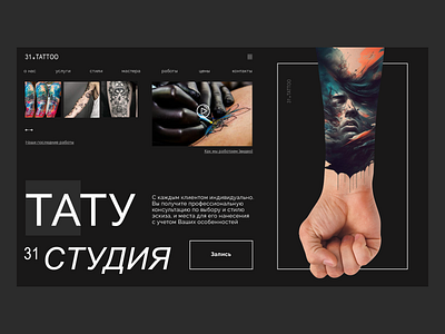 Tattoo Studio concept concept grid ui web design