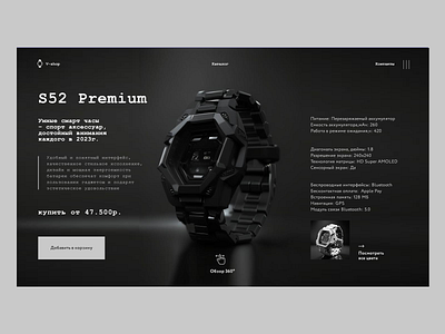 Watch e-commerce product page e commerce product page store ui watch