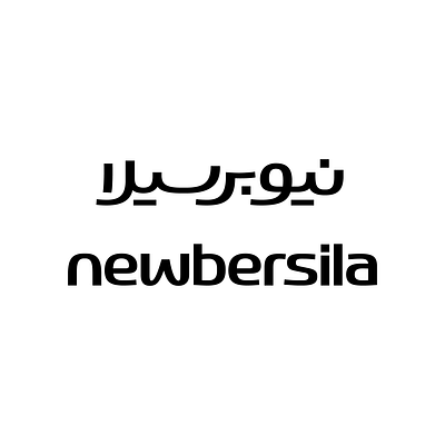 Newbersila arabic bilingual logo logotype matchmaking persian type typography