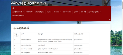 Beruwala Pradeshiya Sabha - Head of Sections Page ui