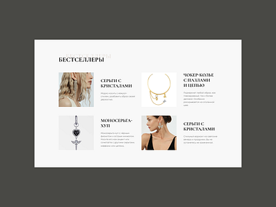 web design jewellery branding design figma graphic design illustration logo ui web design брендинг графический дизайн